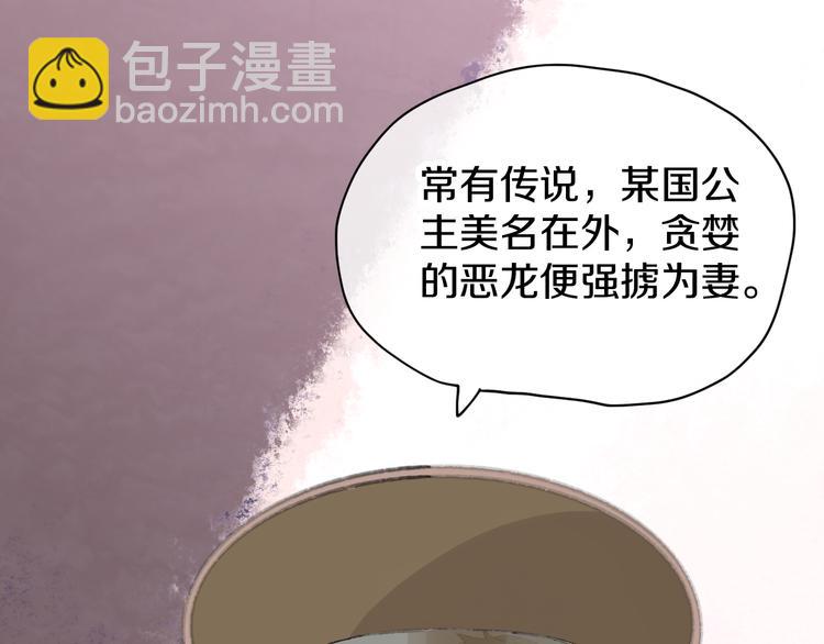 第6话 她被恶龙抓走了！(1/4)-第8话