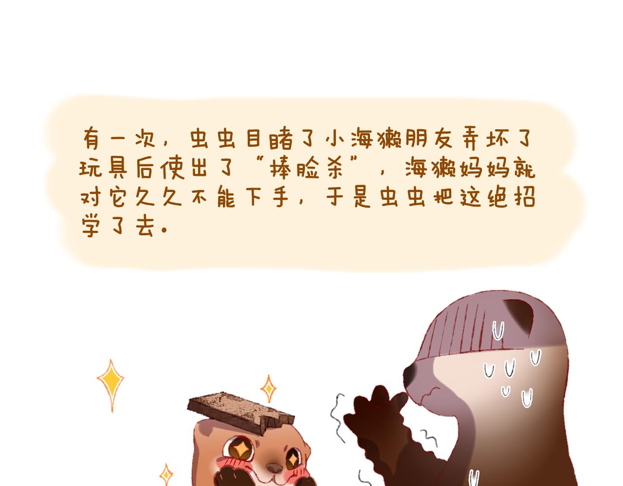 第68话 她保护了你！(1/3)-第72话