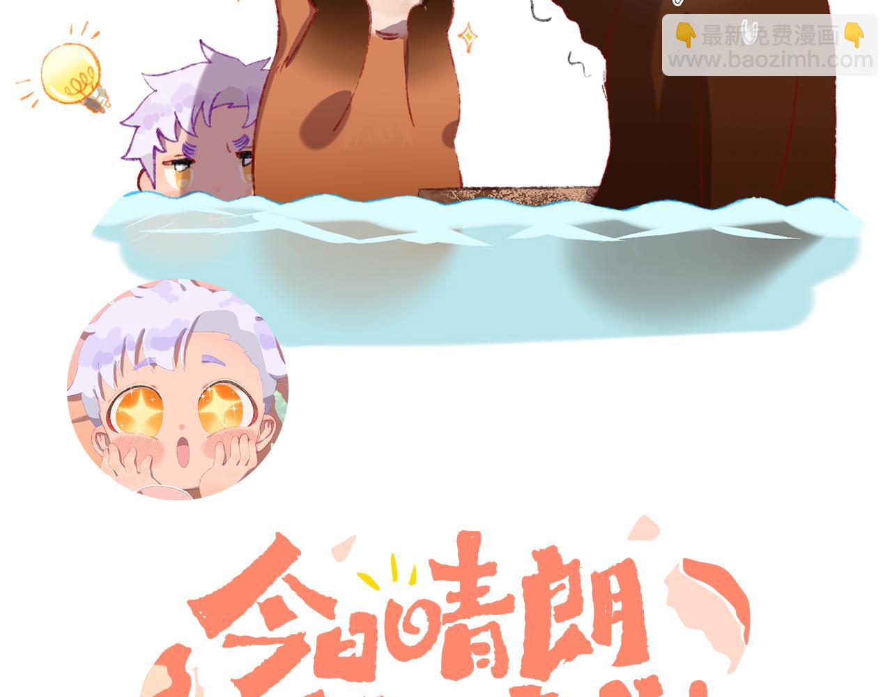 第68话 她保护了你！(1/3)-第72话