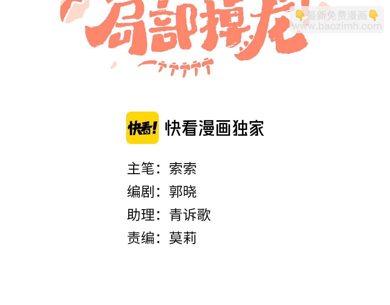 第68话 她保护了你！(1/3)-第72话