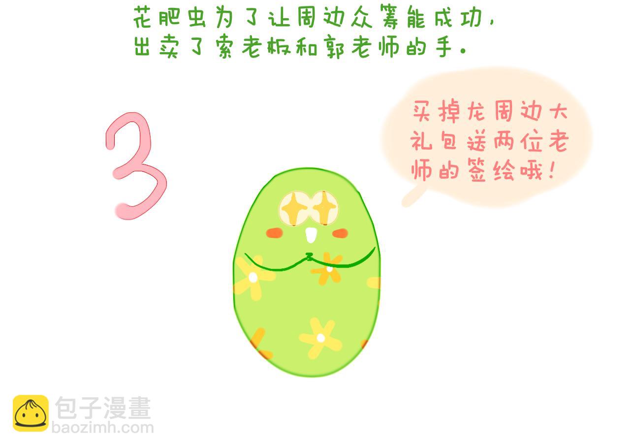 第68话 她保护了你！(1/3)-第72话