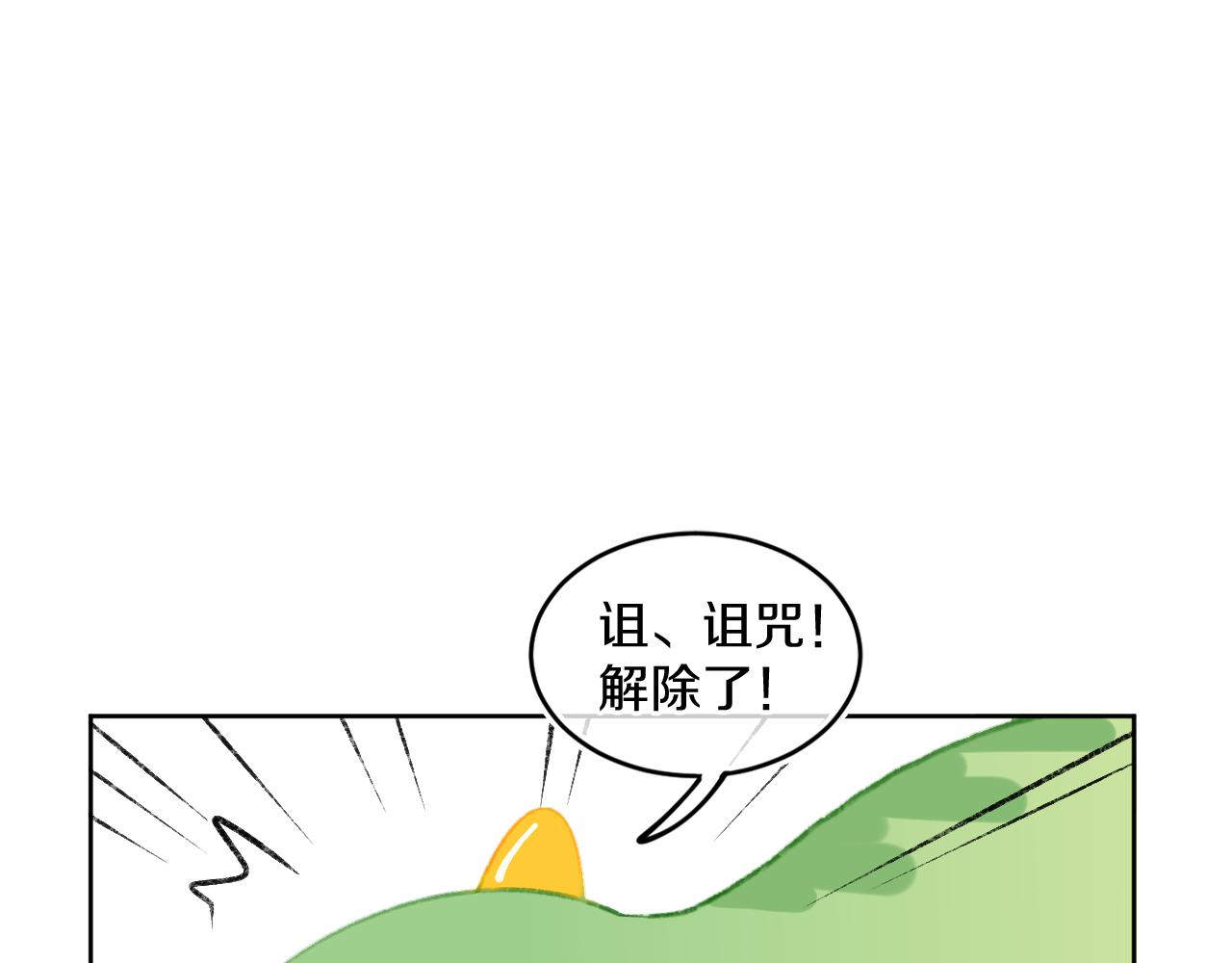 第68话 她保护了你！(1/3)-第72话