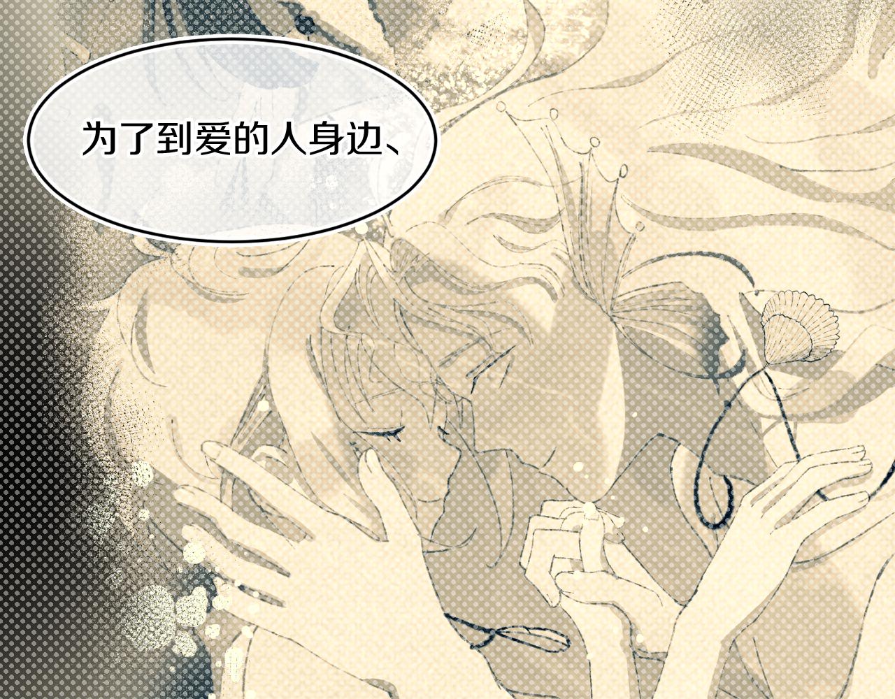 第68话 她保护了你！(1/3)-第72话