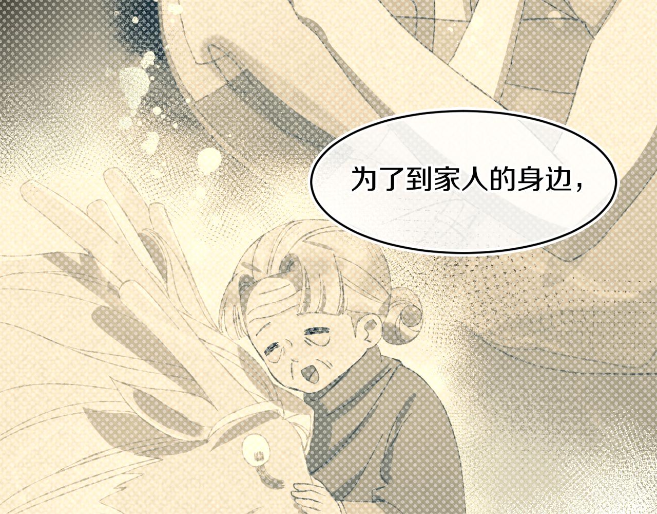 第68话 她保护了你！(1/3)-第72话