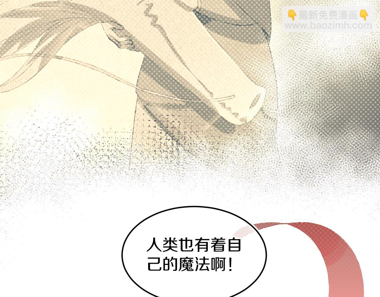 第68话 她保护了你！(1/3)-第72话