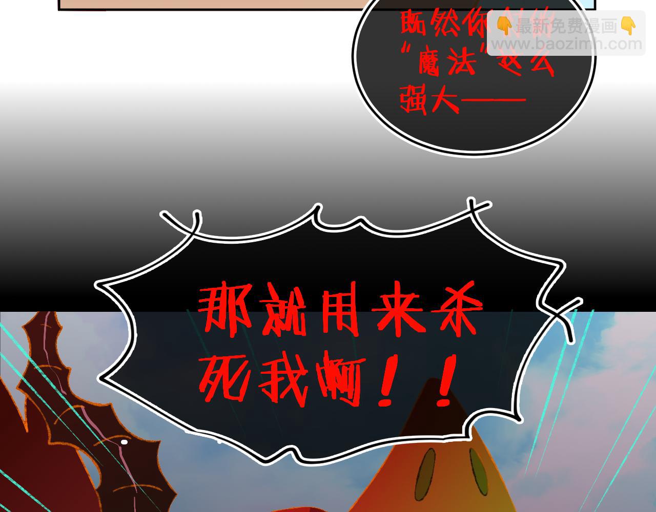 第68话 她保护了你！(1/3)-第72话