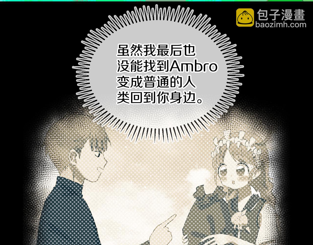 第68话 她保护了你！(1/3)-第72话