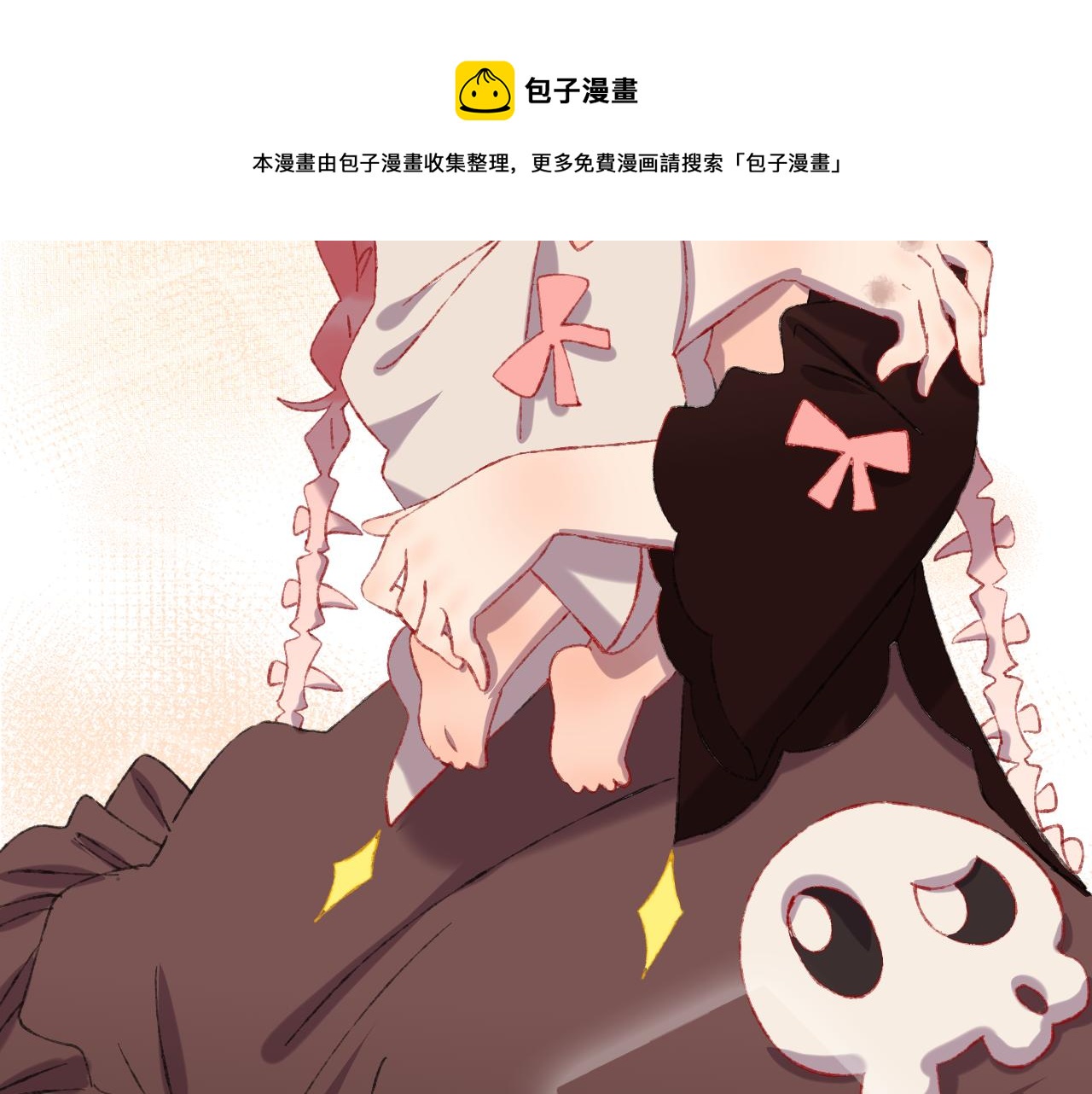 第68话 她保护了你！(1/3)-第72话