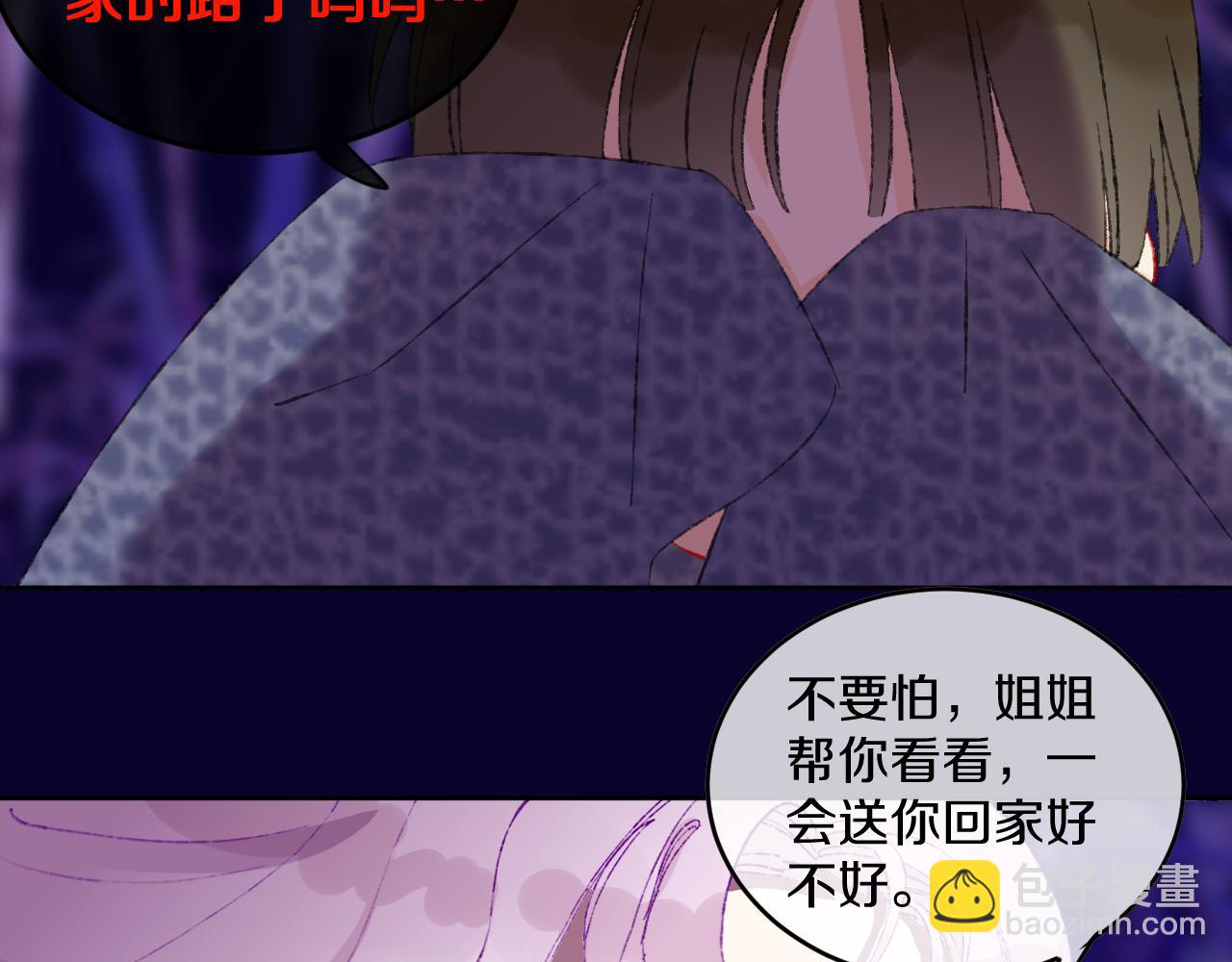 第69话  完结篇（上）(1/3)-第74话