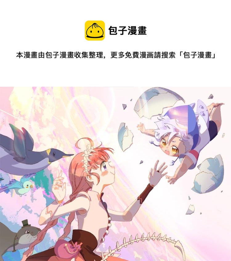 掉龙衍生品众筹结束倒计时-第76话