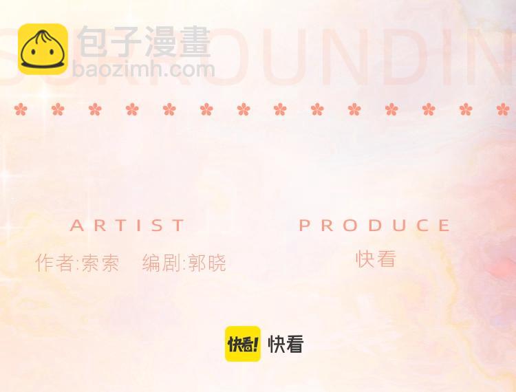 掉龙衍生品众筹结束倒计时-第76话