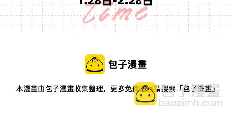 掉龙衍生品众筹结束倒计时-第76话