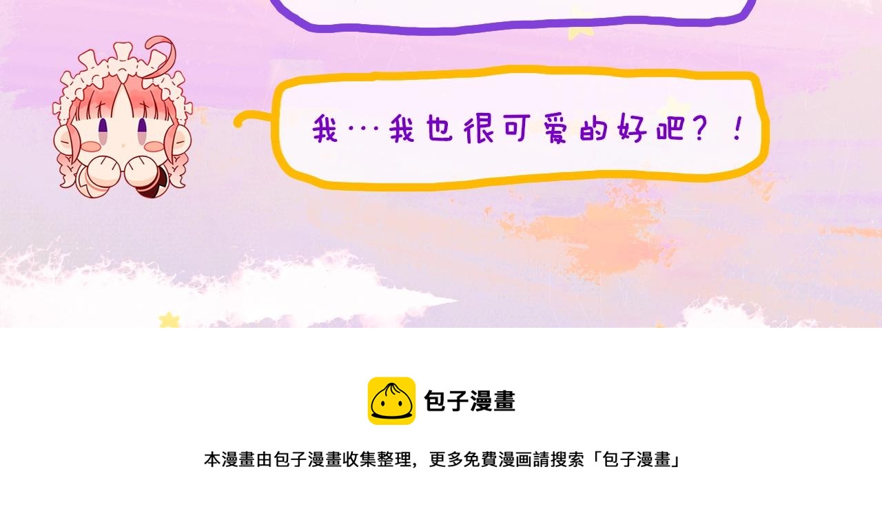 掉龙衍生品众筹结束倒计时-第76话