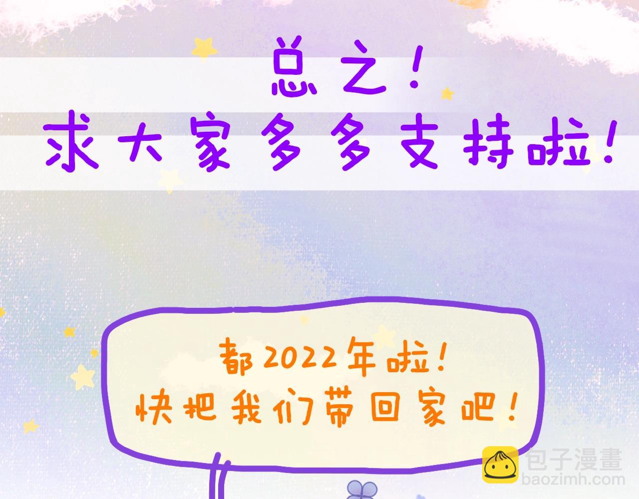 掉龙衍生品众筹结束倒计时-第76话