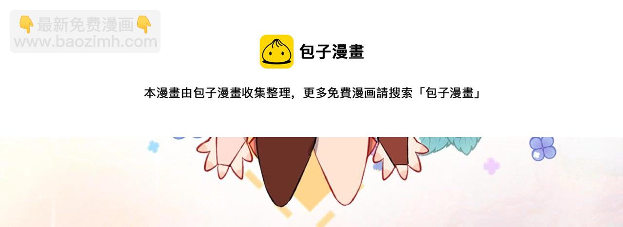 掉龙衍生品众筹结束倒计时-第76话