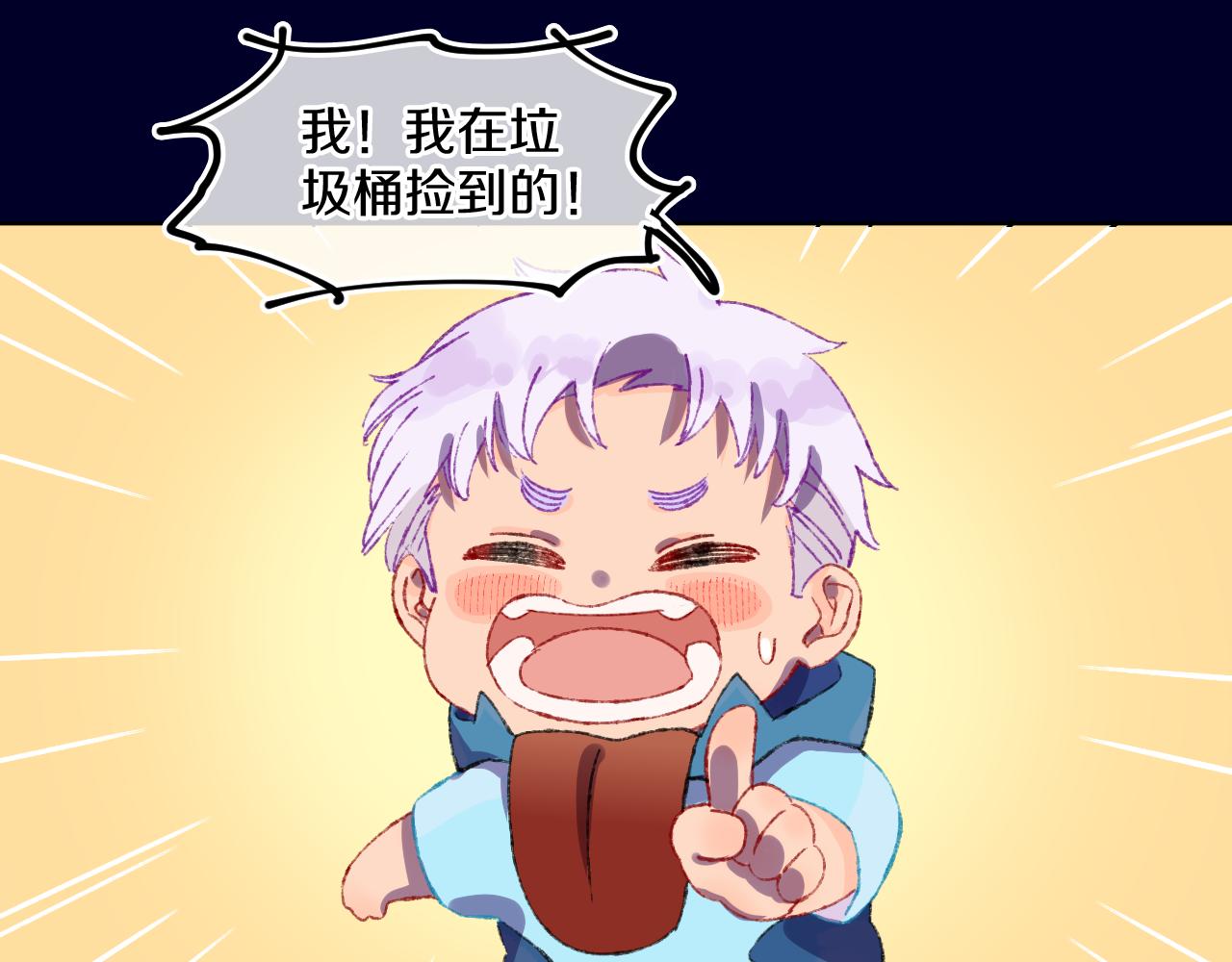 第72话 找到你啦（二）(1/3)-第78话