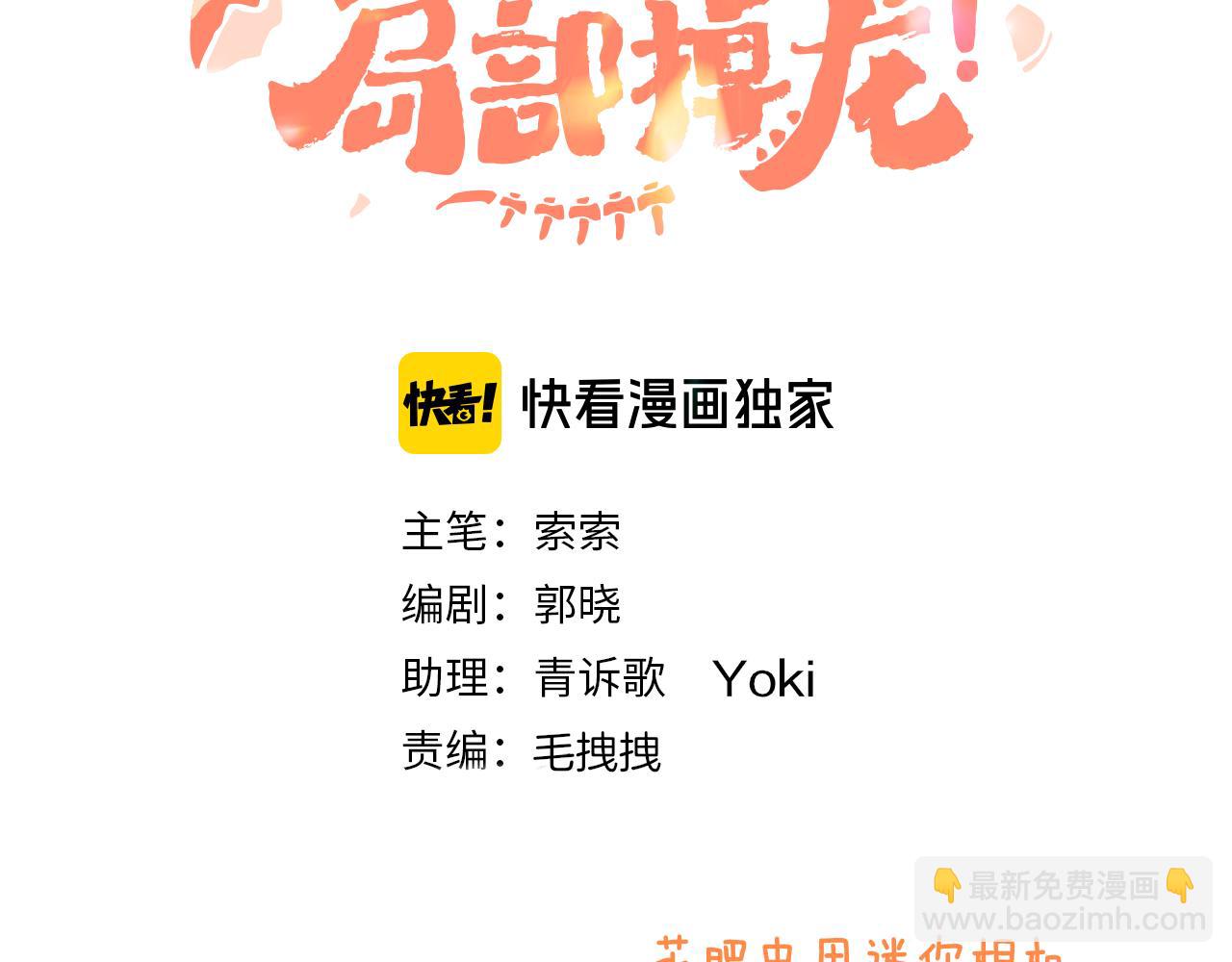 第72话 找到你啦（二）(1/3)-第78话