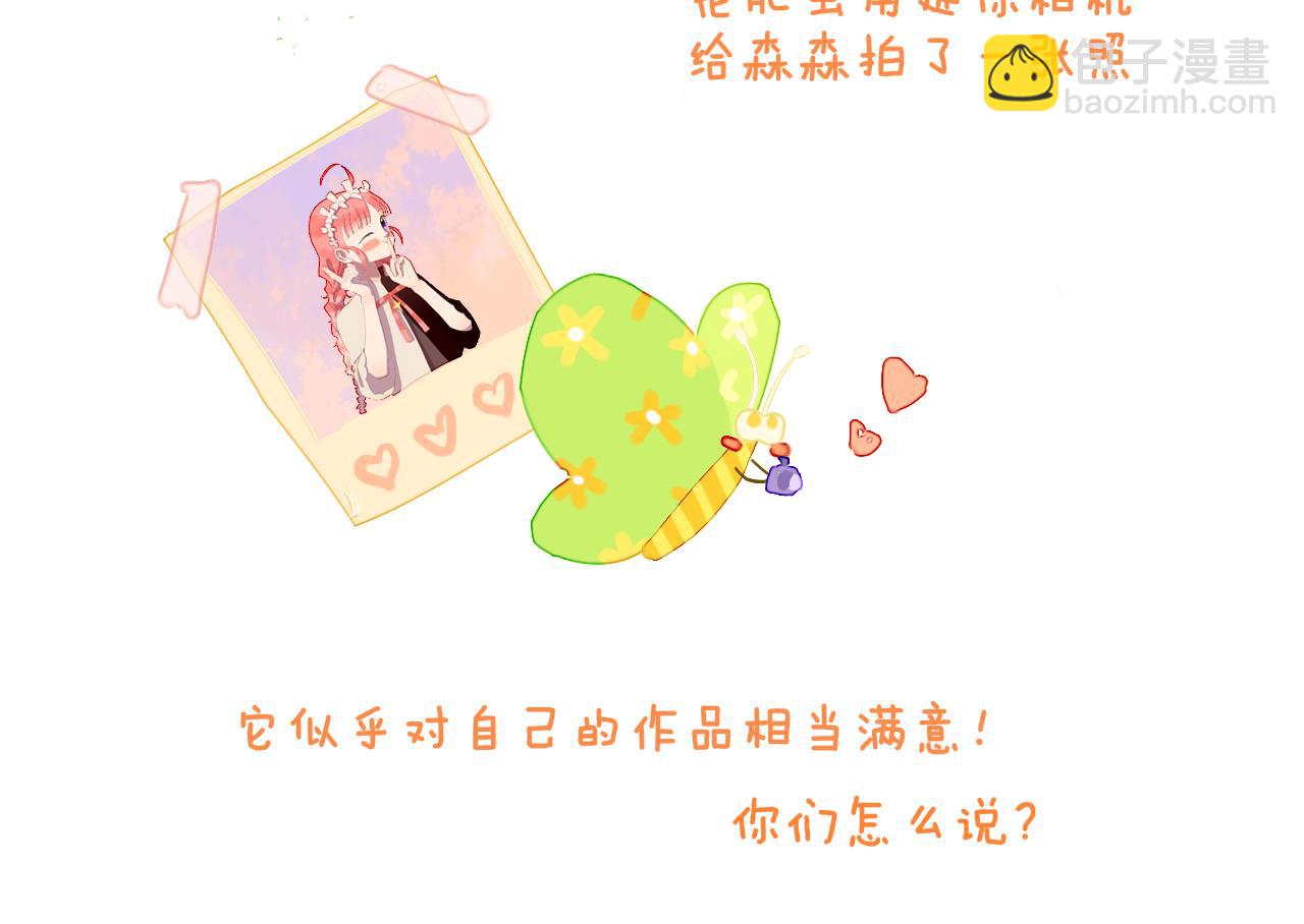 第72话 找到你啦（二）(1/3)-第78话