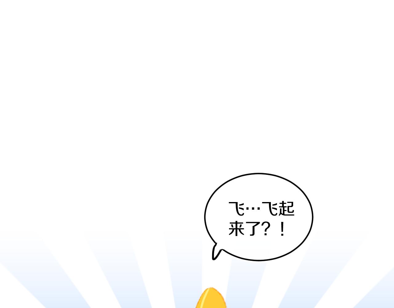 第72话 找到你啦（二）(1/3)-第78话