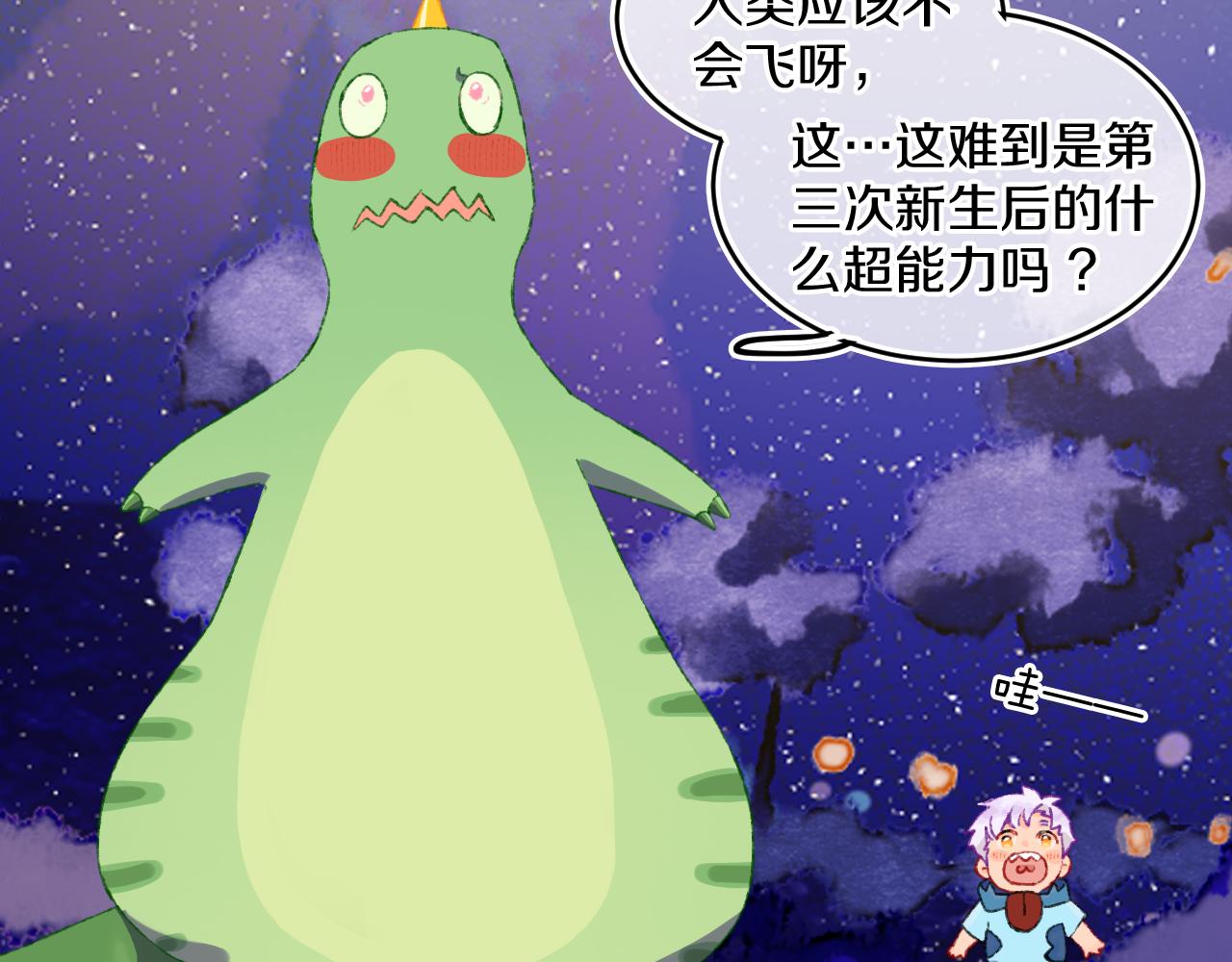 第72话 找到你啦（二）(1/3)-第78话