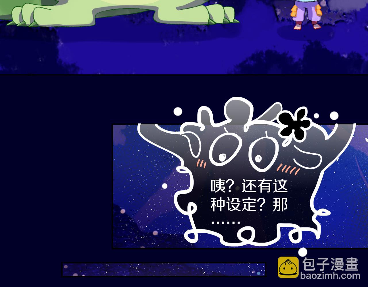 第72话 找到你啦（二）(1/3)-第78话