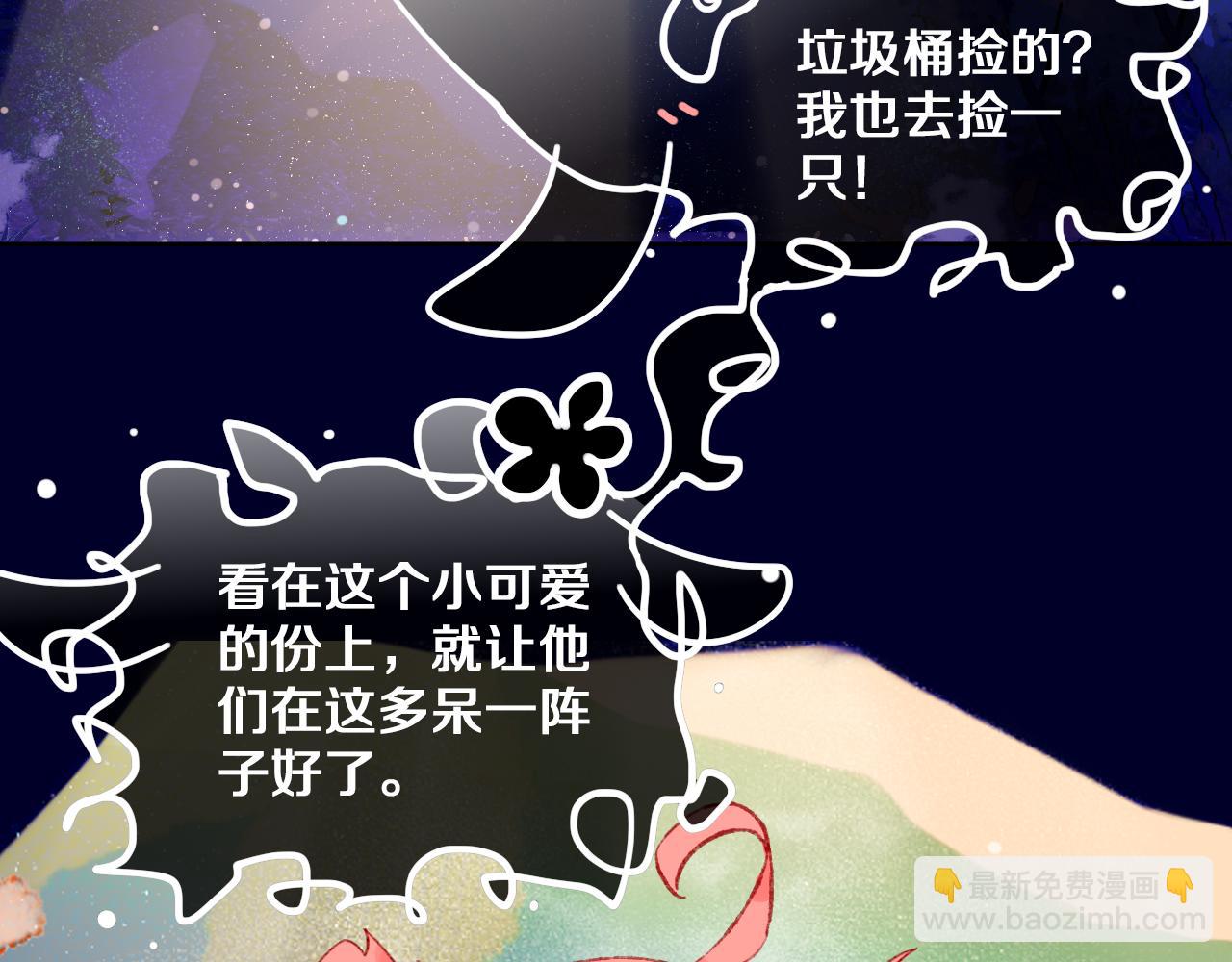 第72话 找到你啦（二）(1/3)-第78话