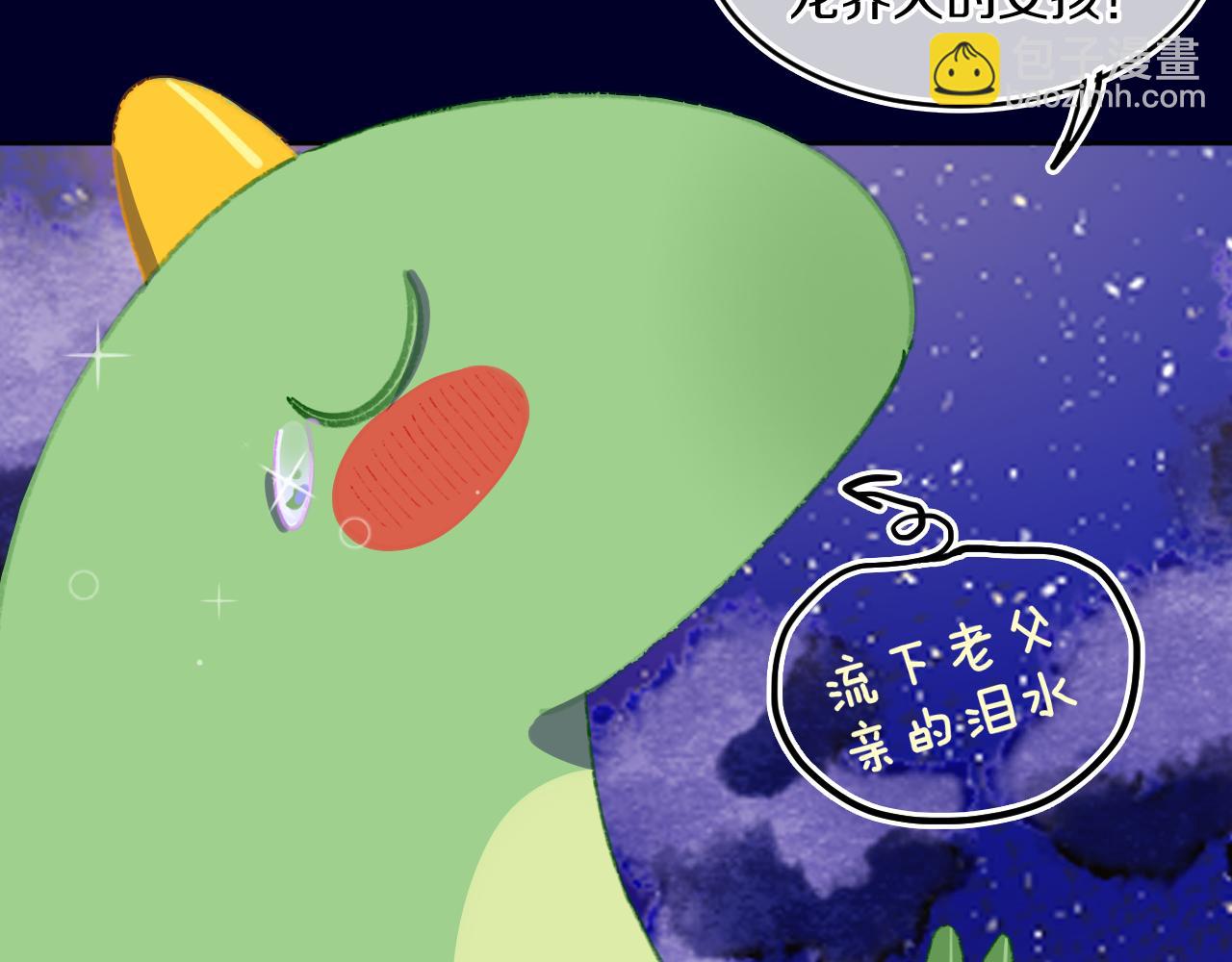 第72话 找到你啦（二）(1/3)-第78话