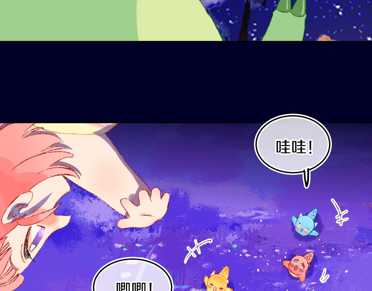 第72话 找到你啦（二）(1/3)-第78话