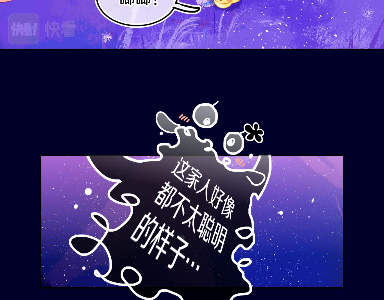 第72话 找到你啦（二）(1/3)-第78话