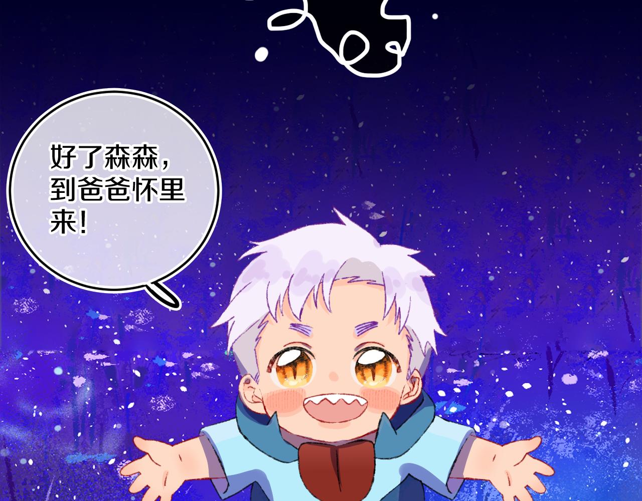 第72话 找到你啦（二）(1/3)-第78话