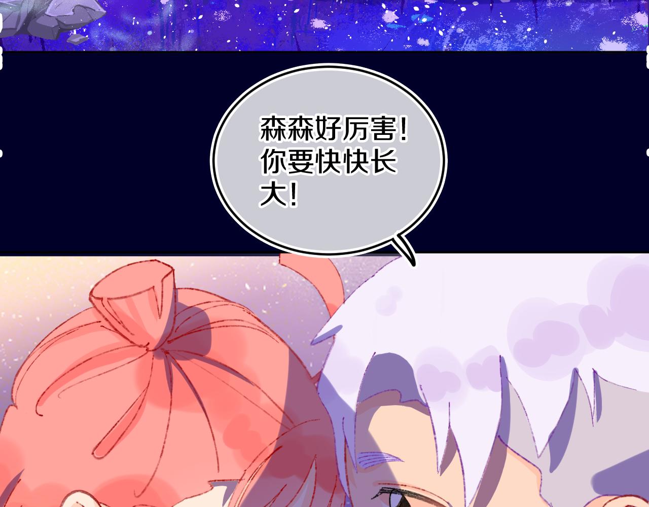 第72话 找到你啦（二）(1/3)-第78话