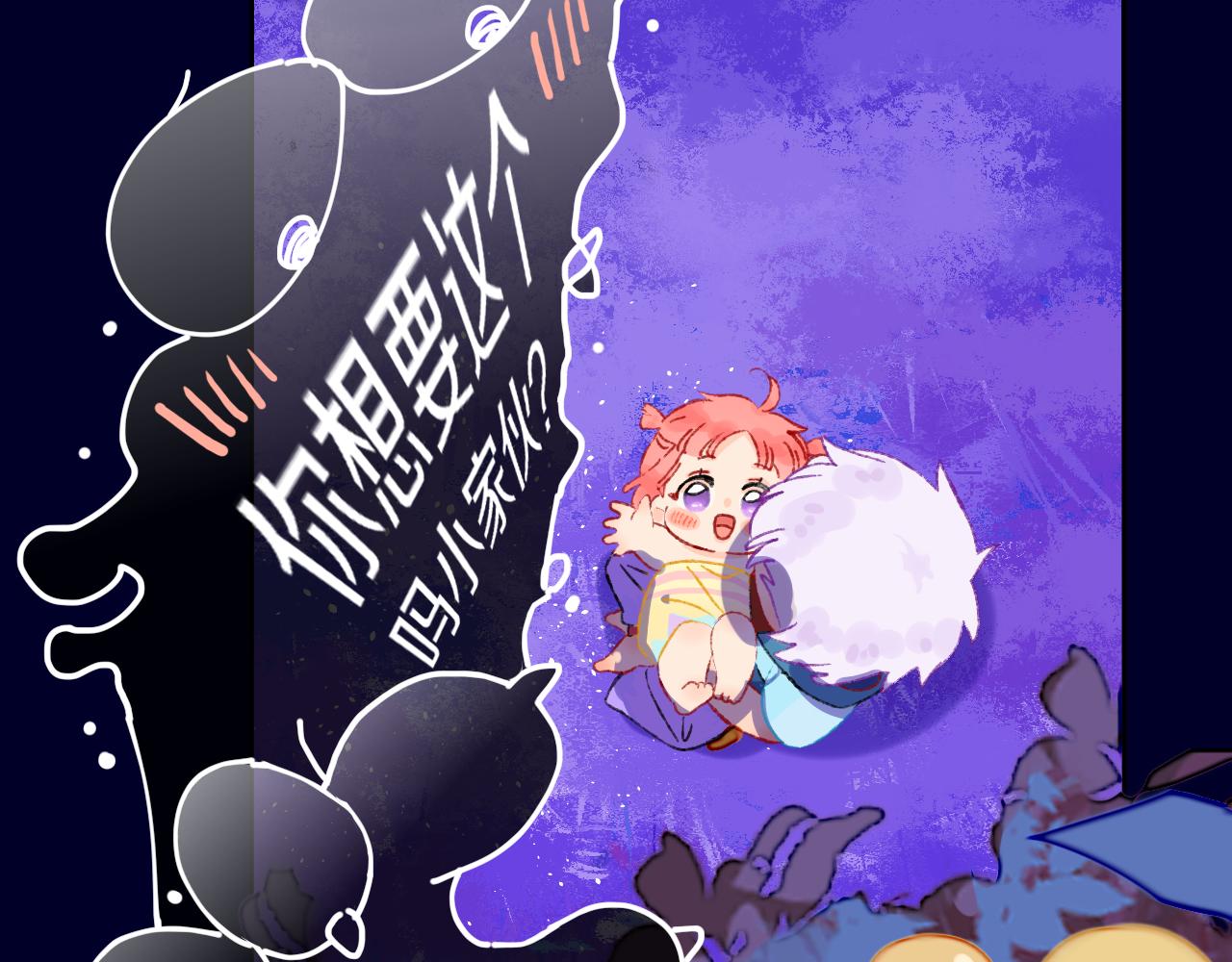 第72话 找到你啦（二）(1/3)-第78话