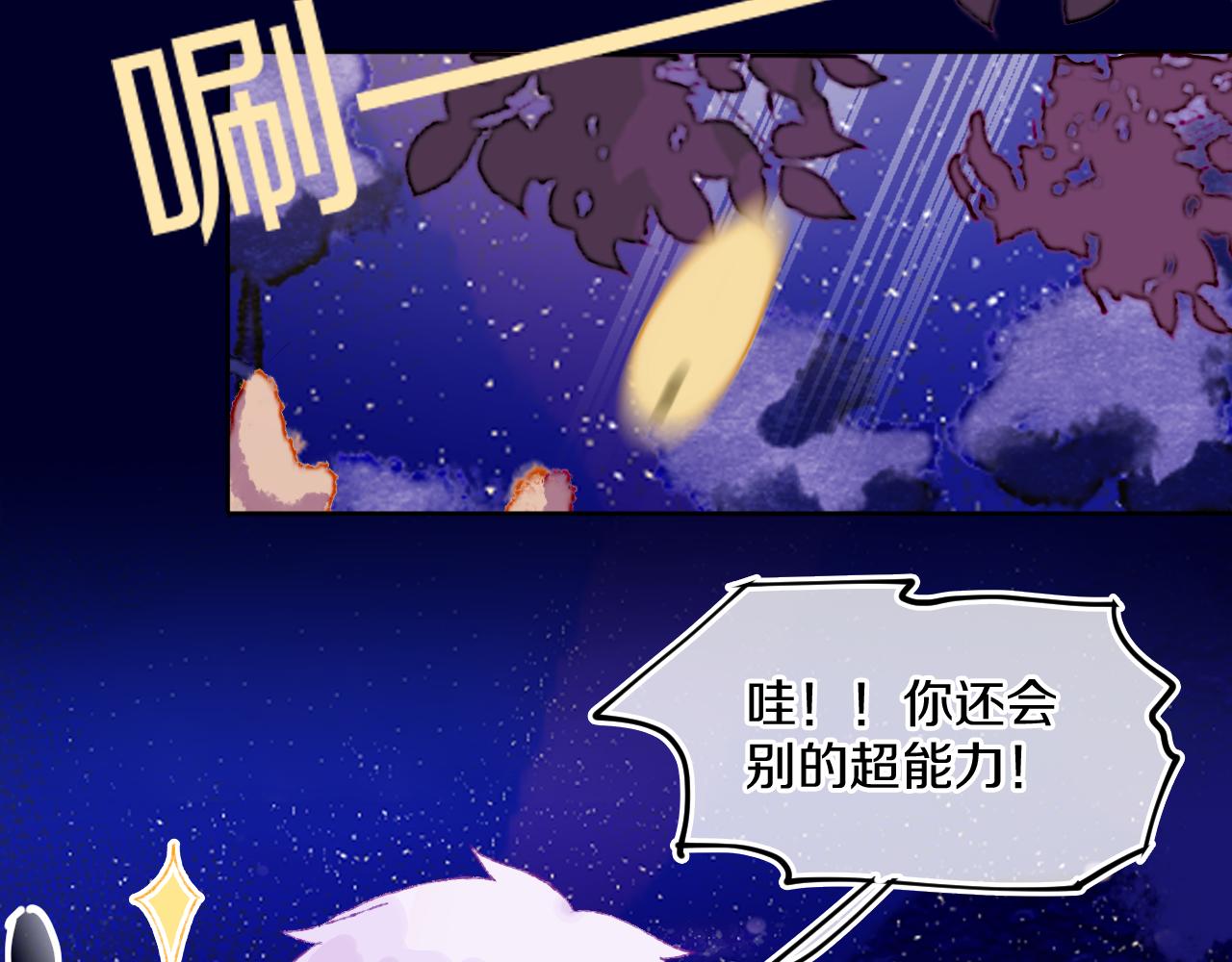 第72话 找到你啦（二）(1/3)-第78话