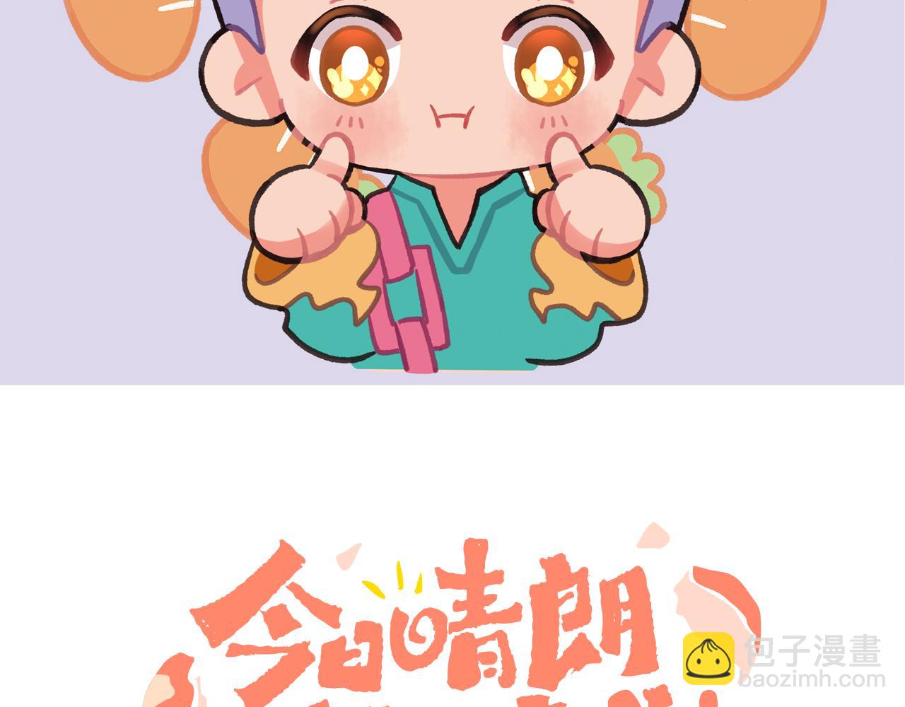 第74话 找到你啦（四）(1/4)-第80话