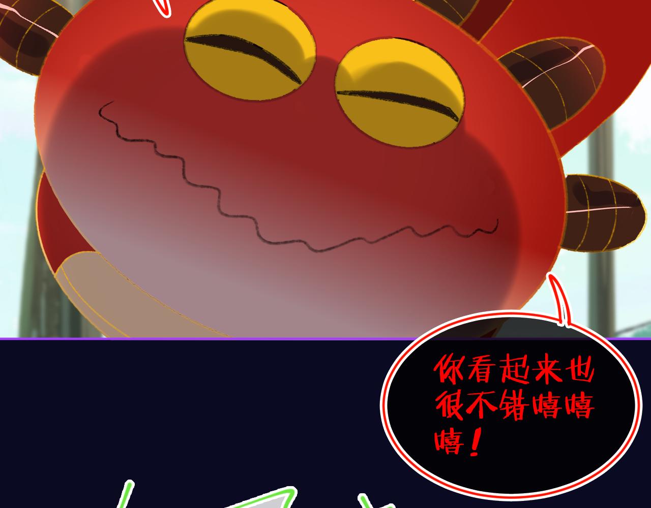 第74话 找到你啦（四）(1/4)-第80话