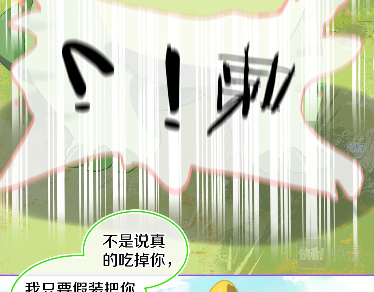 第74话 找到你啦（四）(1/4)-第80话