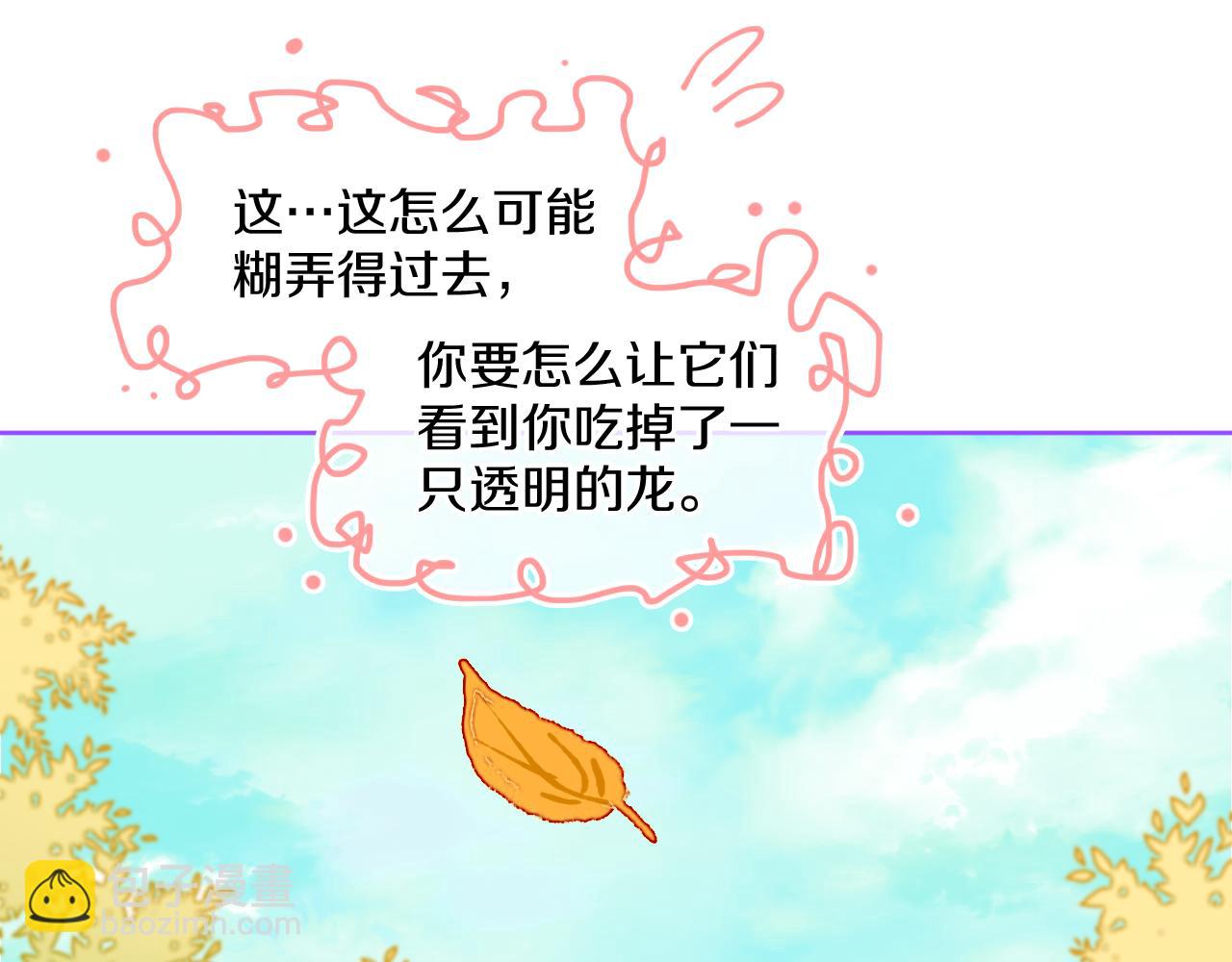 第74话 找到你啦（四）(1/4)-第80话