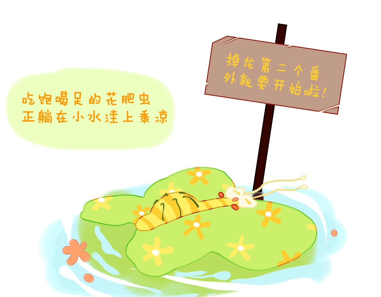 第76话 孩子（一）(1/2)-第82话