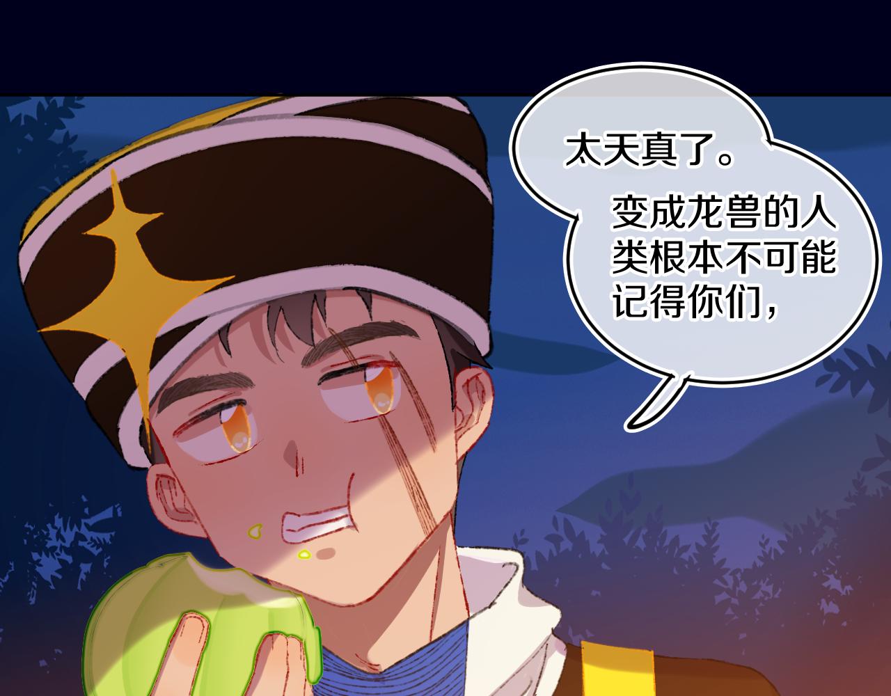 第78话 孩子（三）(1/3)-第84话