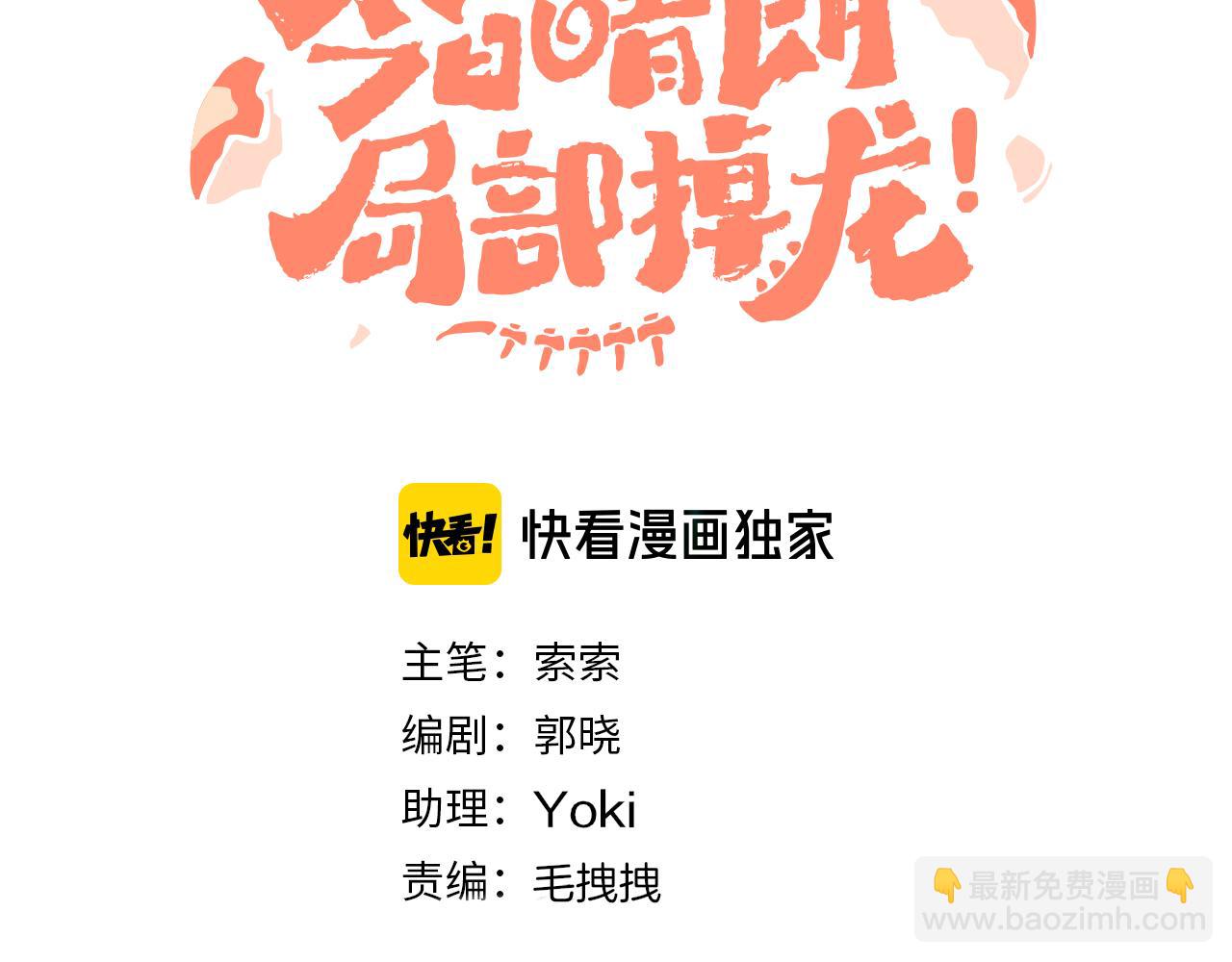 第80话 孩子（五）(1/3)-第86话