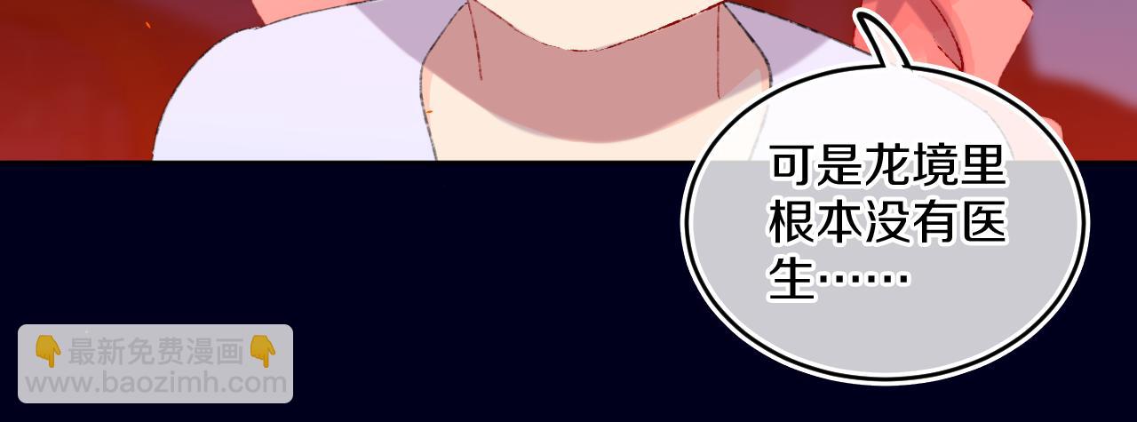 第82话 孩子（七）(1/2)-第88话