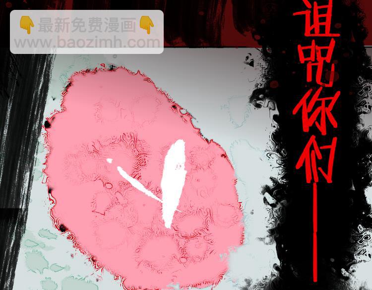 第8话 诅咒(1/3)-第10话