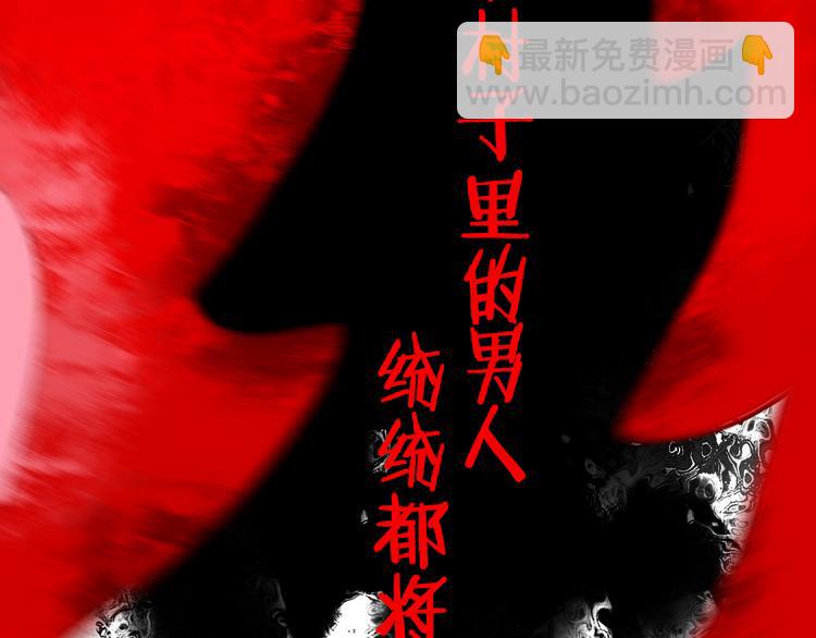 第8话 诅咒(1/3)-第10话