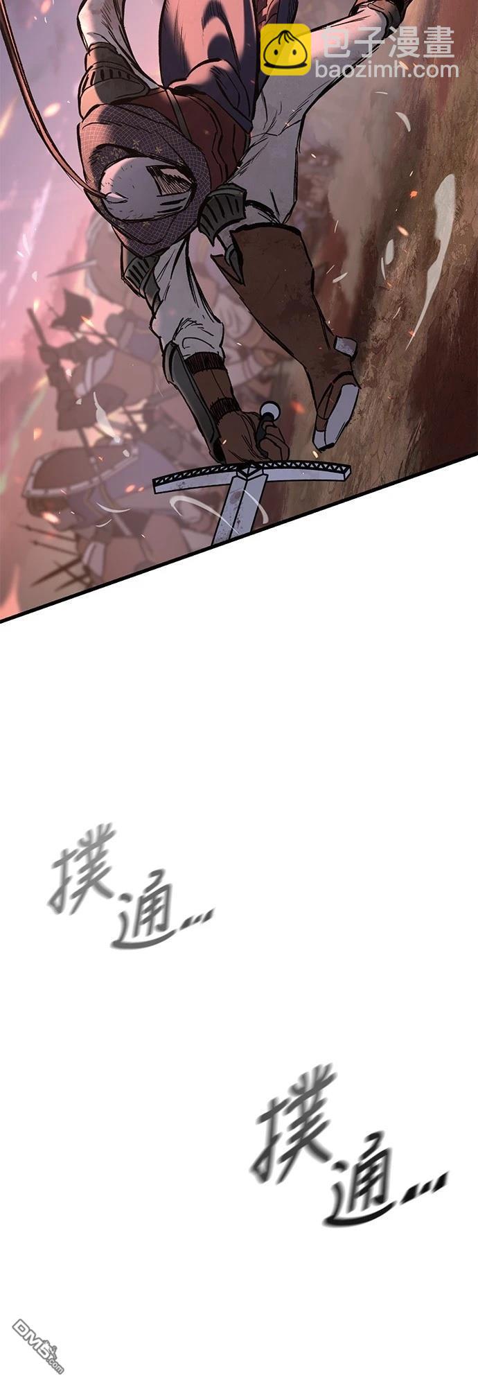 今日騎士 - 第3話(3/4) - 8