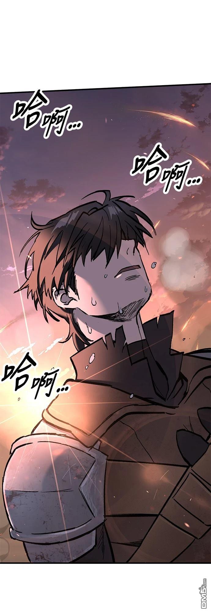 今日騎士 - 第3話(3/4) - 2