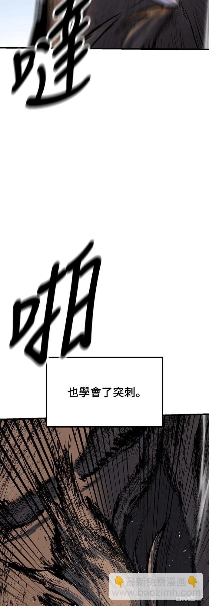 今日騎士 - 第3話(2/4) - 1