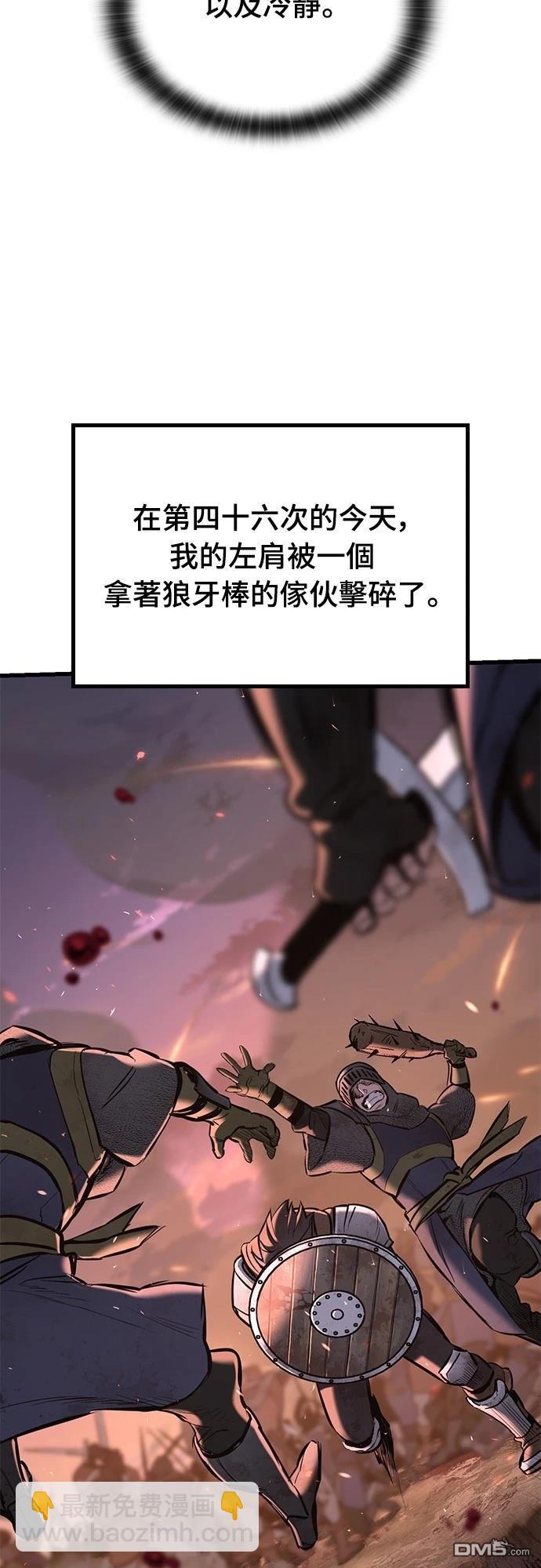 今日騎士 - 第3話(2/4) - 2