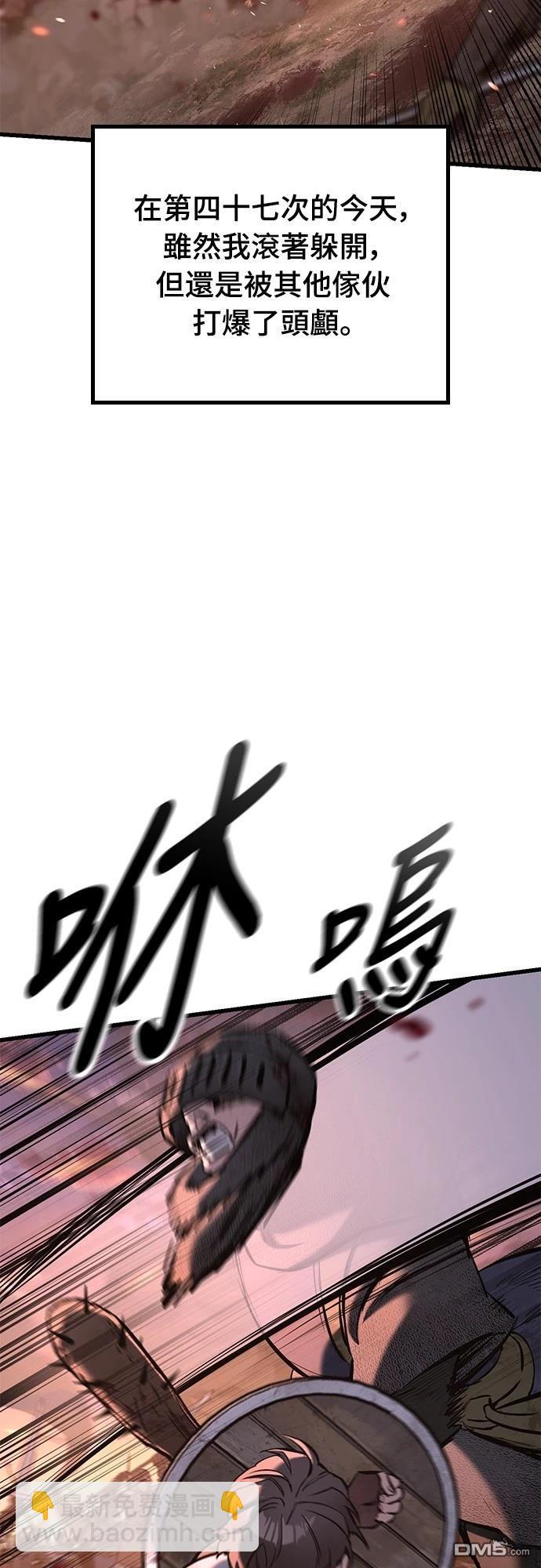 今日騎士 - 第3話(2/4) - 3