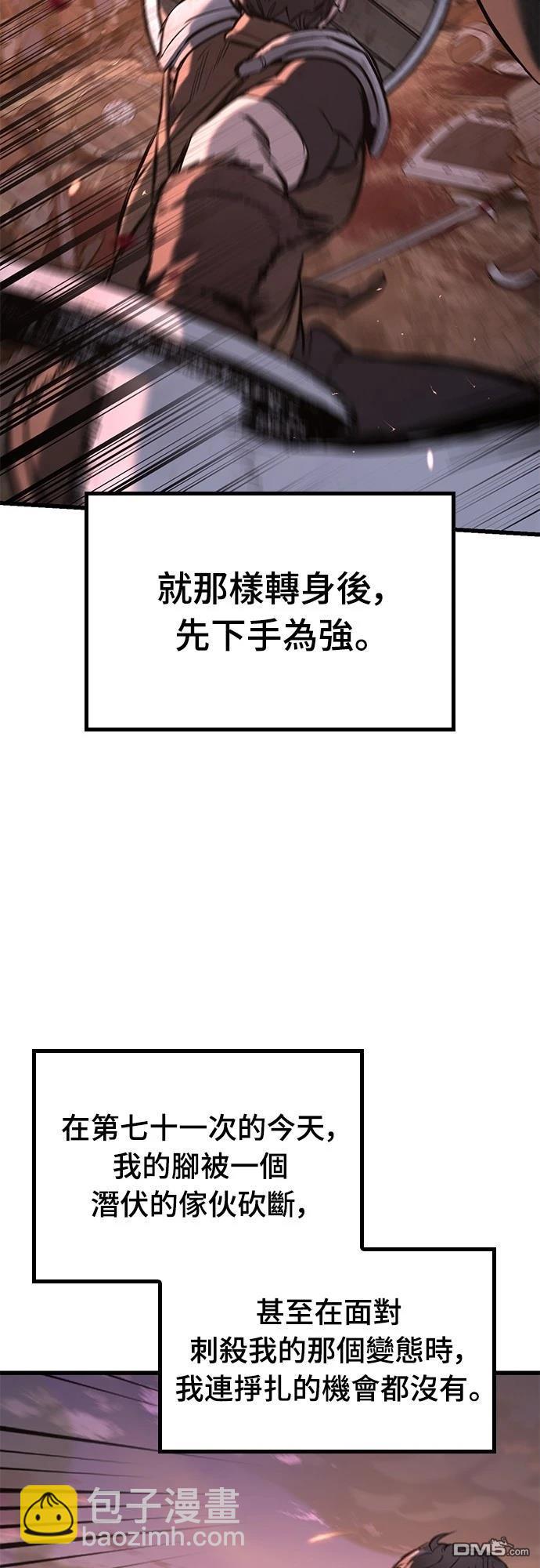 今日騎士 - 第3話(2/4) - 4