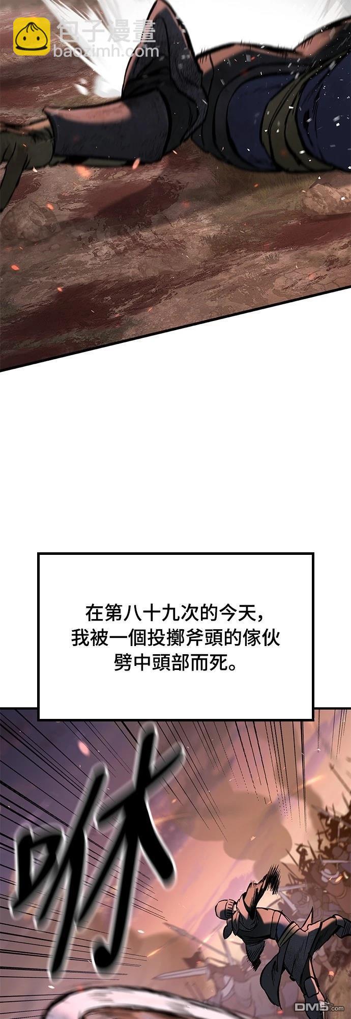 今日騎士 - 第3話(2/4) - 8